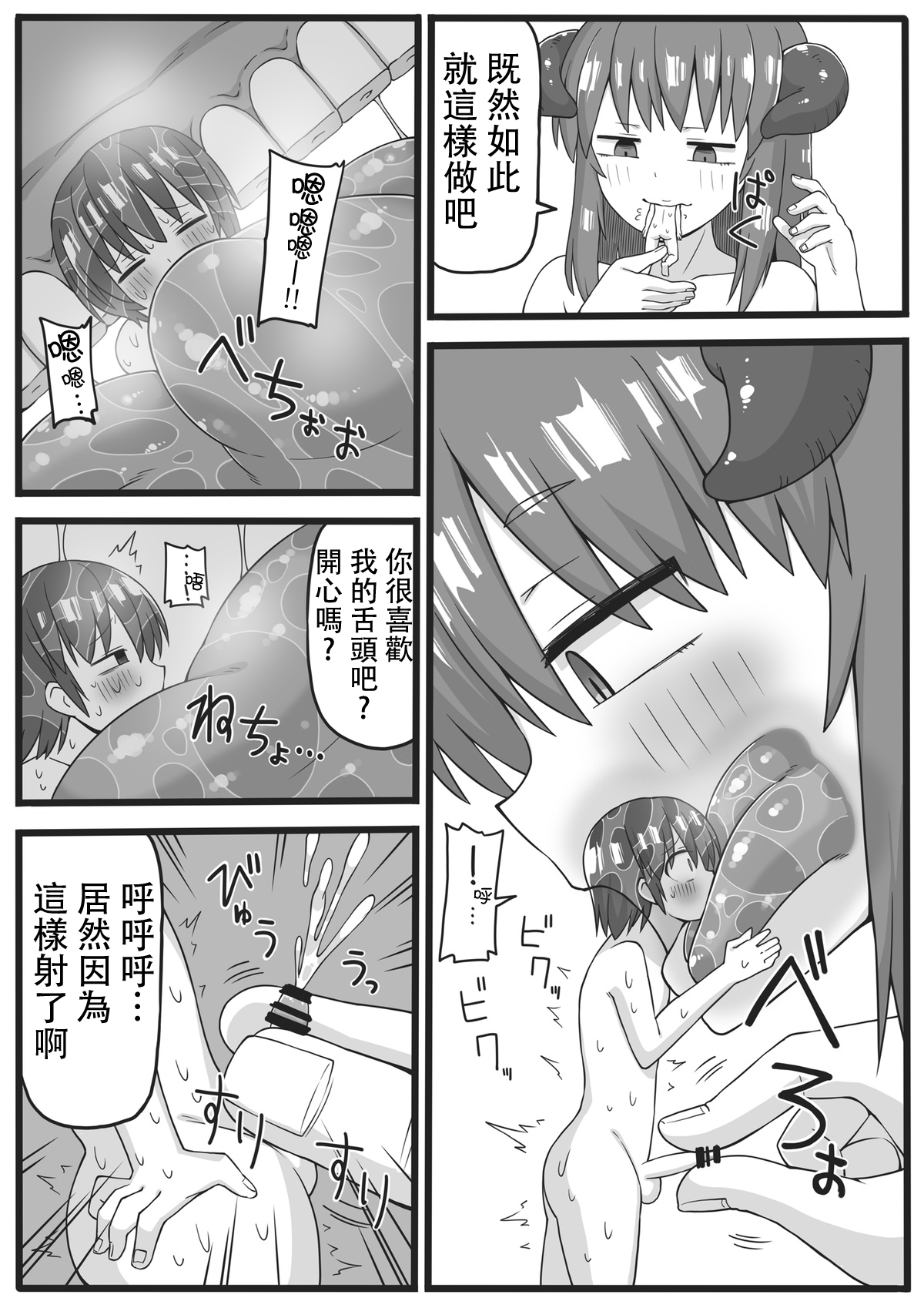 [シヘキ] 勇者が小さくされてえっちな事をされてしまう漫画 [中国翻訳]