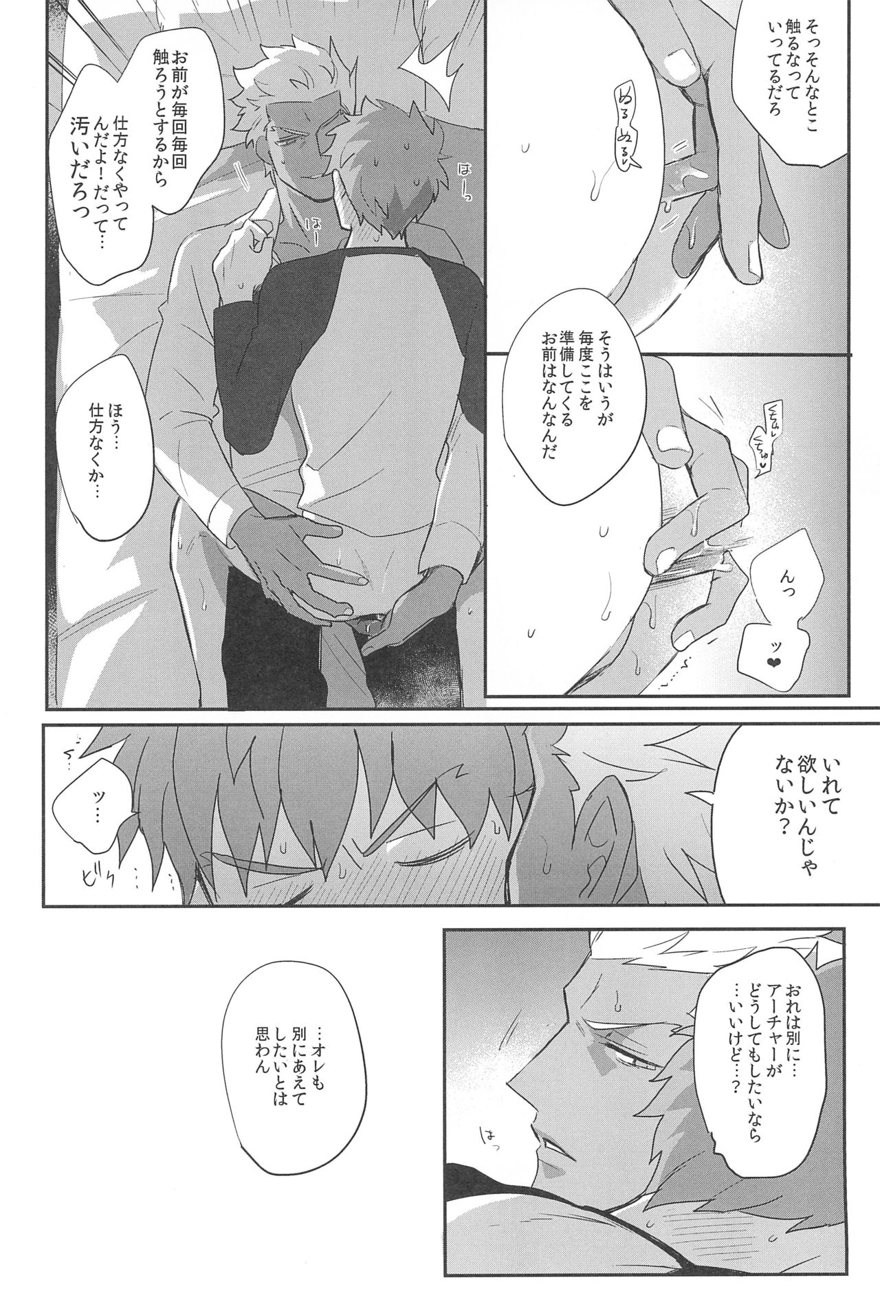 (第27次ROOT4to5) [急降下 (坂本)] 本番NG! (Fate/stay night)