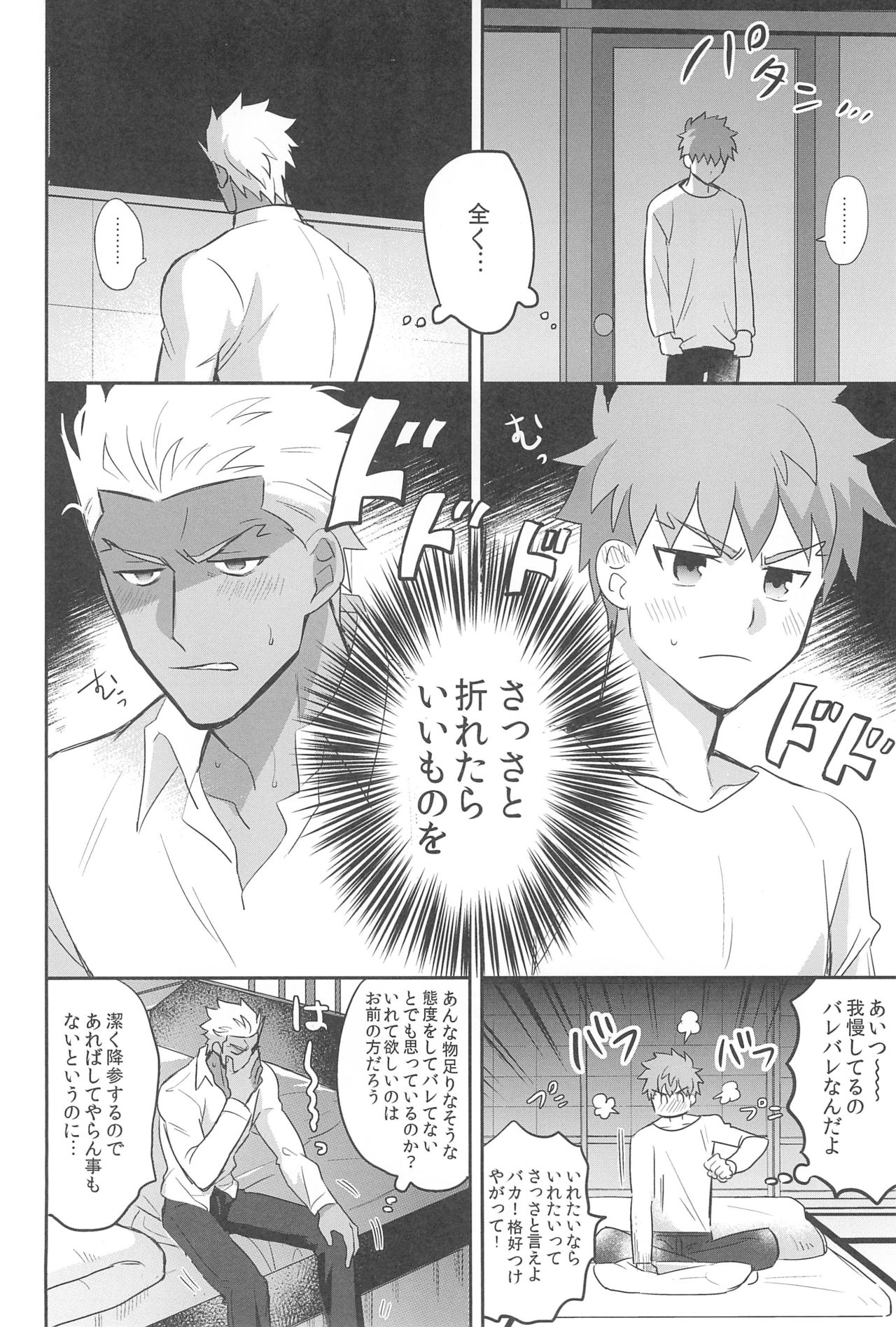 (第27次ROOT4to5) [急降下 (坂本)] 本番NG! (Fate/stay night)