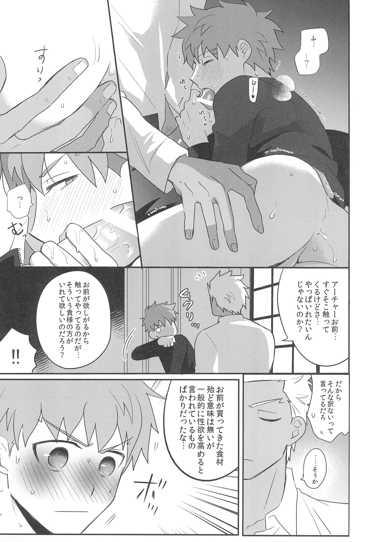 (第27次ROOT4to5) [急降下 (坂本)] 本番NG! (Fate/stay night)