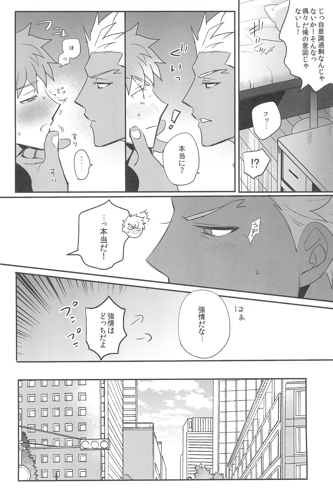 (第27次ROOT4to5) [急降下 (坂本)] 本番NG! (Fate/stay night)