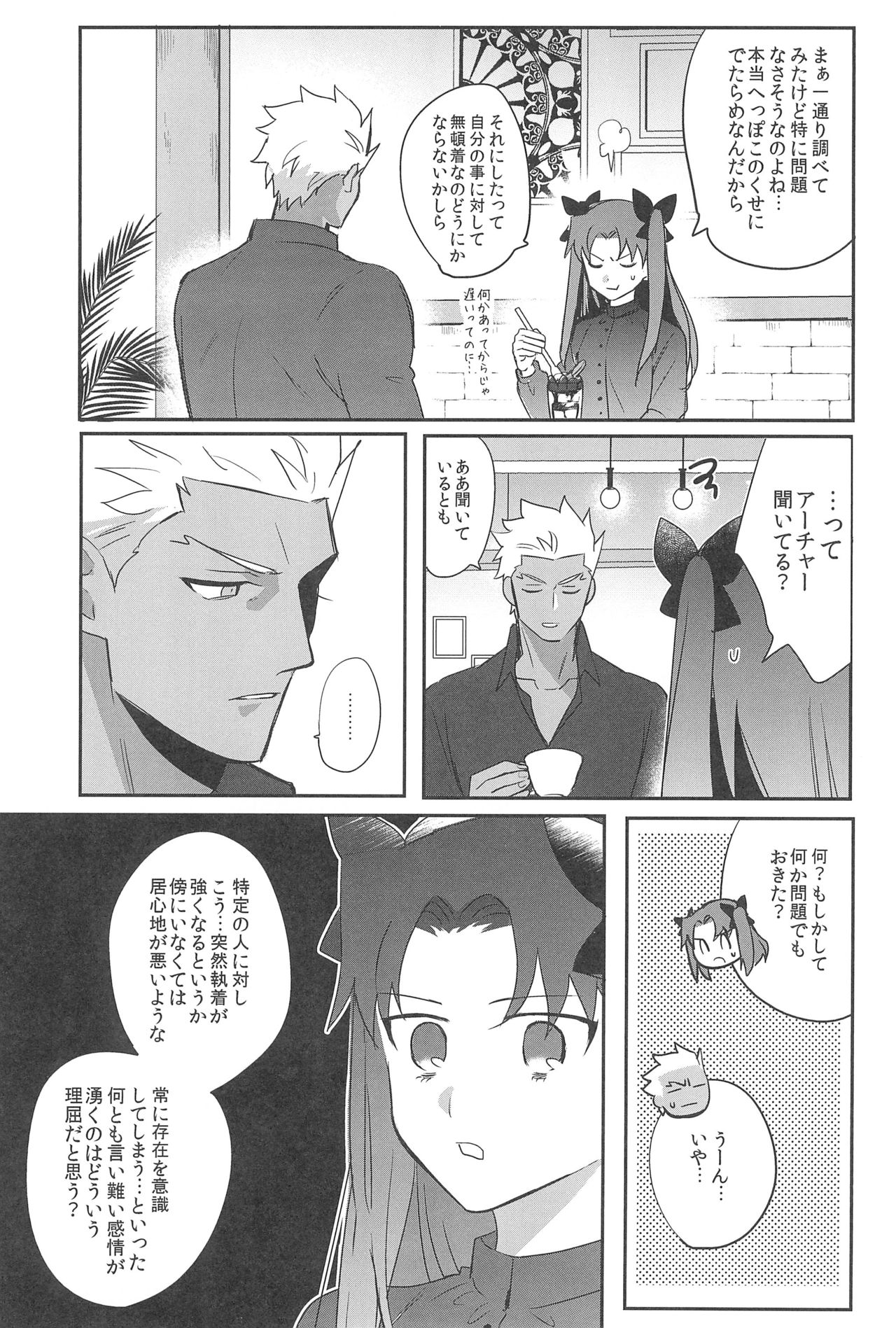(第27次ROOT4to5) [急降下 (坂本)] 本番NG! (Fate/stay night)
