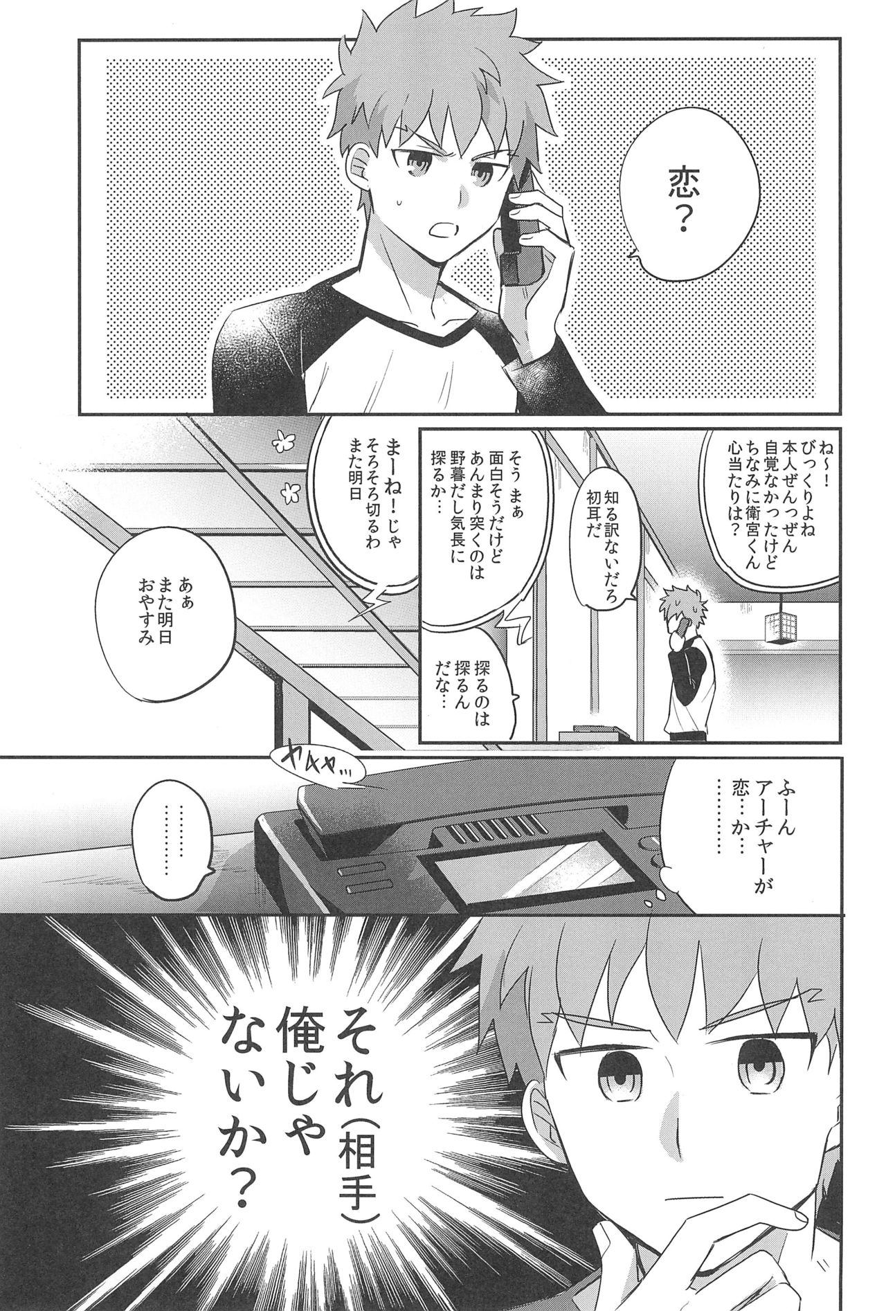 (第27次ROOT4to5) [急降下 (坂本)] 本番NG! (Fate/stay night)