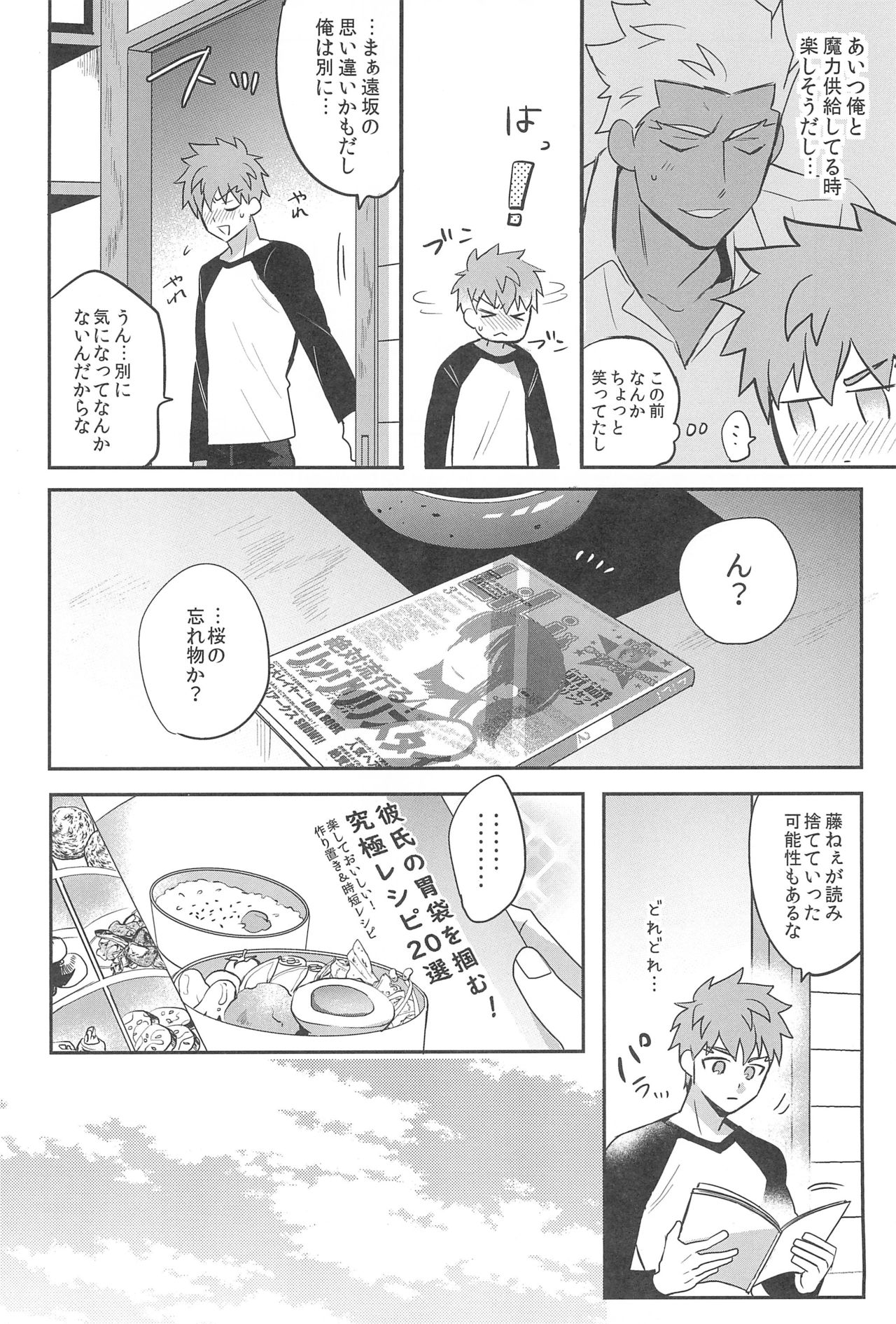 (第27次ROOT4to5) [急降下 (坂本)] 本番NG! (Fate/stay night)
