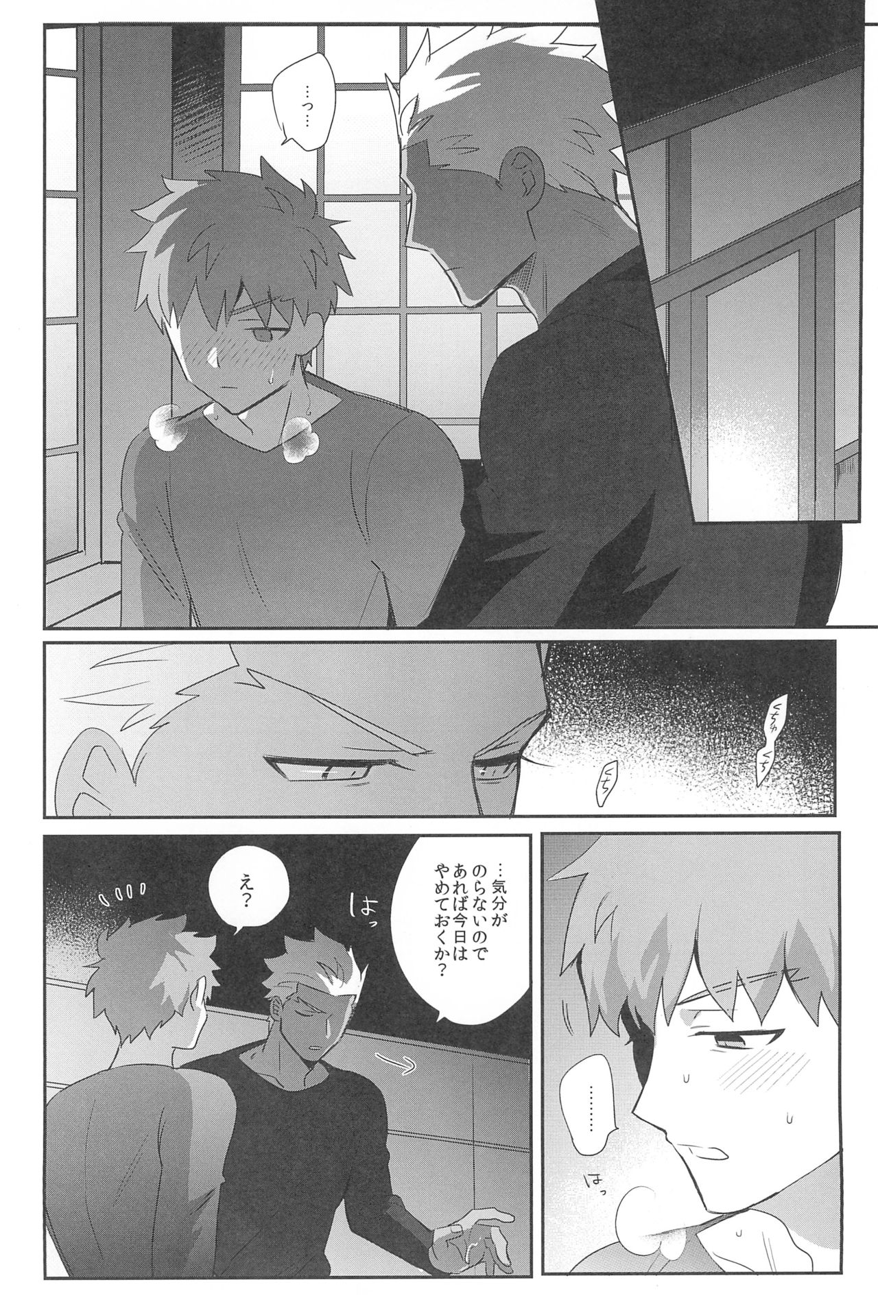 (第27次ROOT4to5) [急降下 (坂本)] 本番NG! (Fate/stay night)