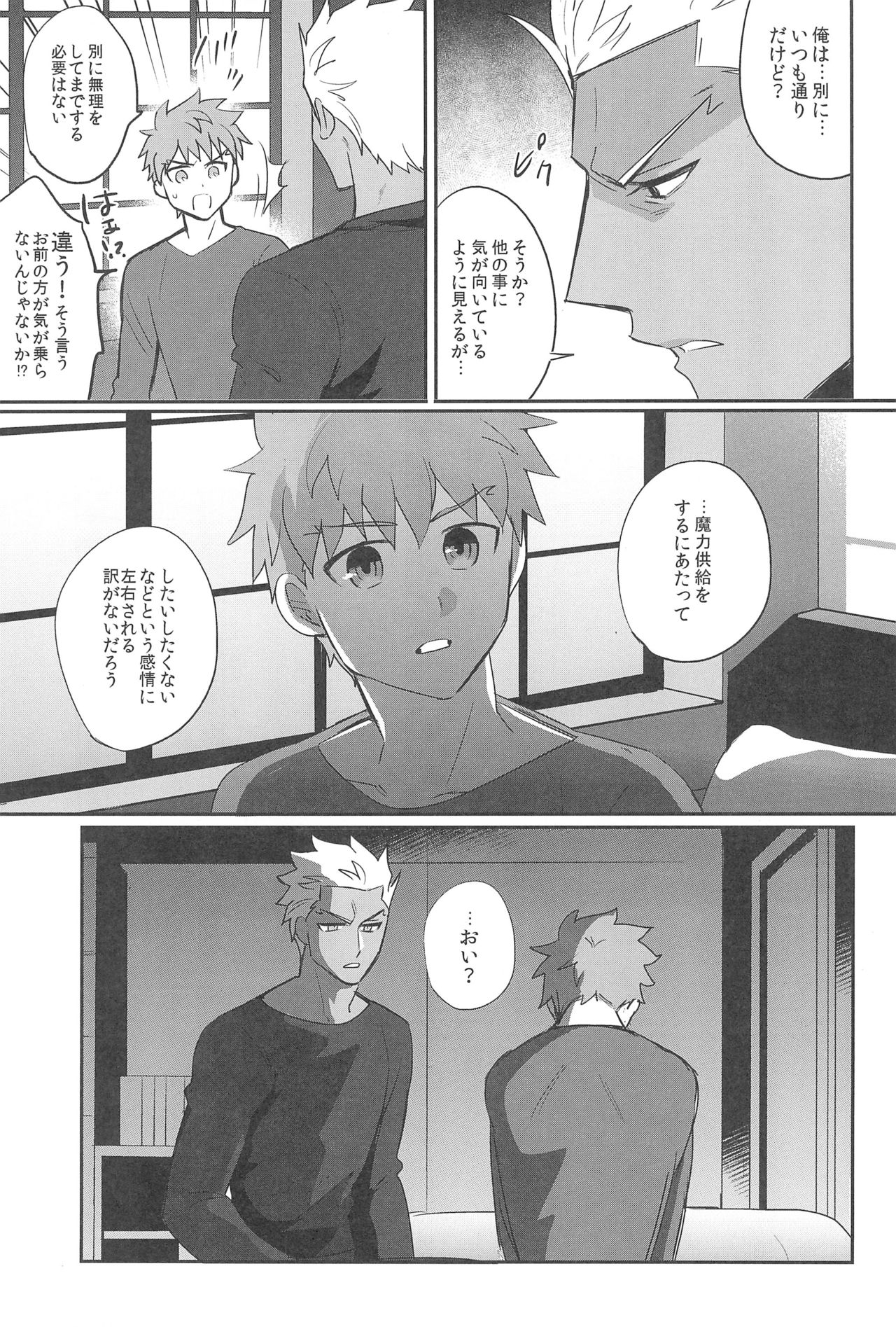 (第27次ROOT4to5) [急降下 (坂本)] 本番NG! (Fate/stay night)