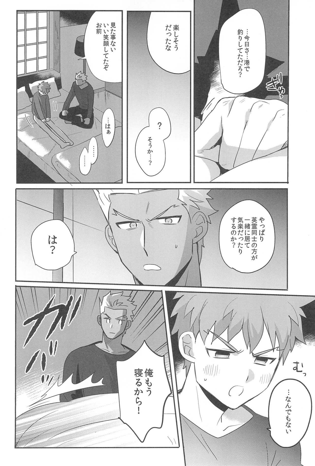 (第27次ROOT4to5) [急降下 (坂本)] 本番NG! (Fate/stay night)