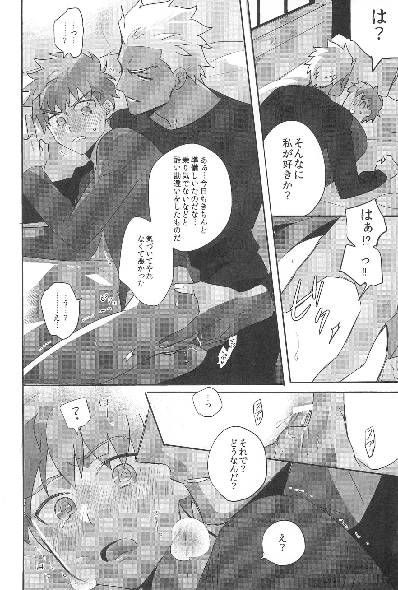 (第27次ROOT4to5) [急降下 (坂本)] 本番NG! (Fate/stay night)