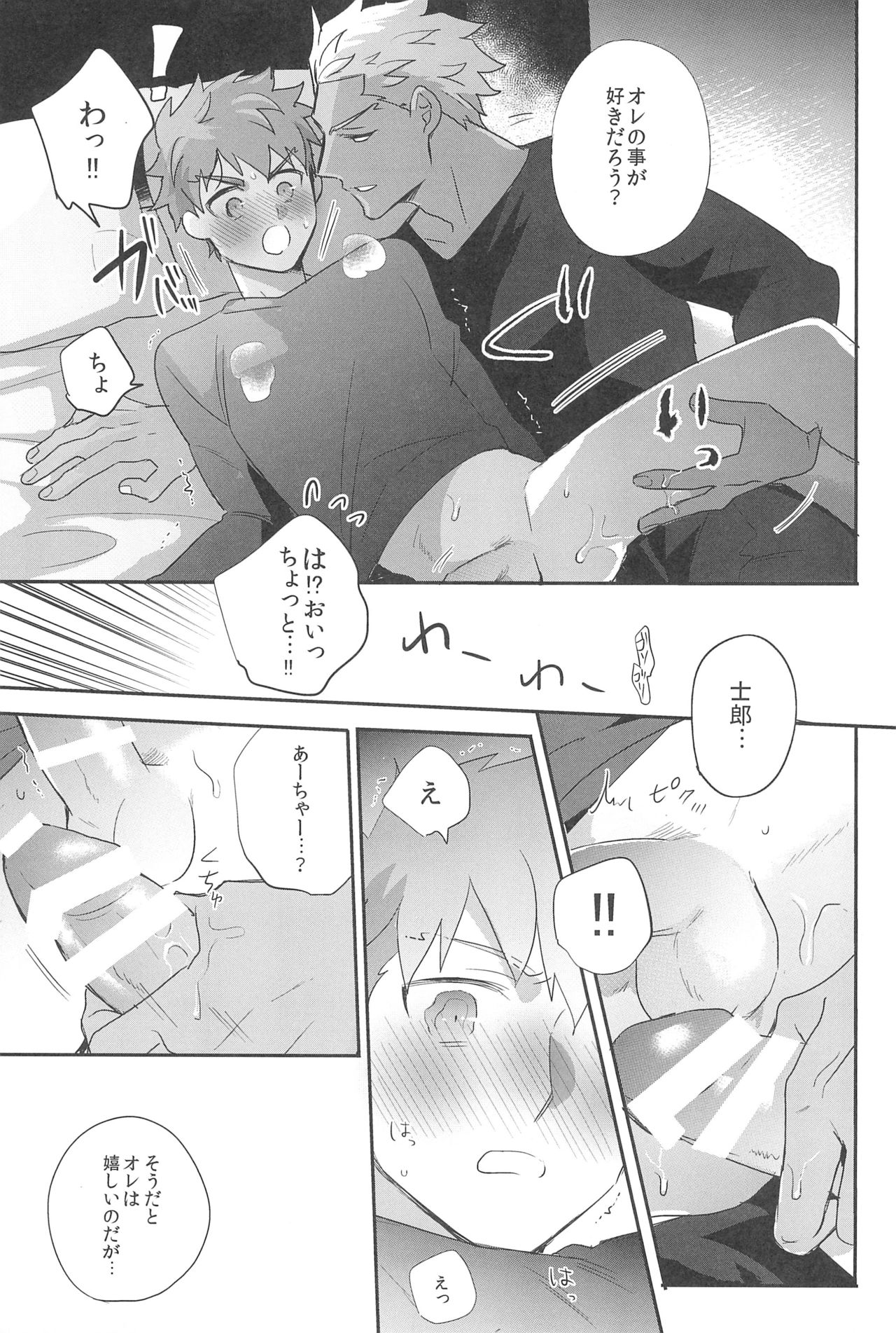 (第27次ROOT4to5) [急降下 (坂本)] 本番NG! (Fate/stay night)