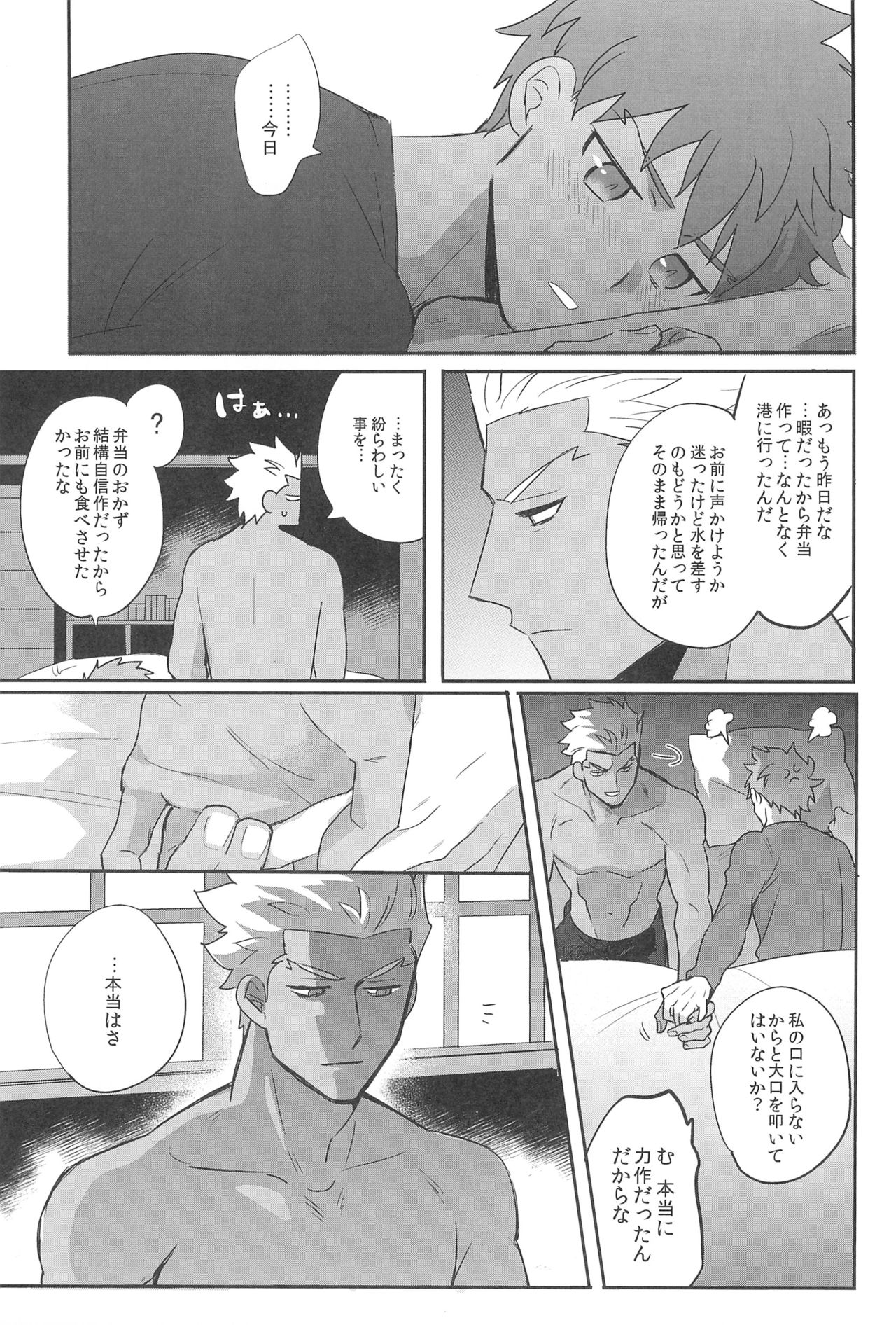 (第27次ROOT4to5) [急降下 (坂本)] 本番NG! (Fate/stay night)