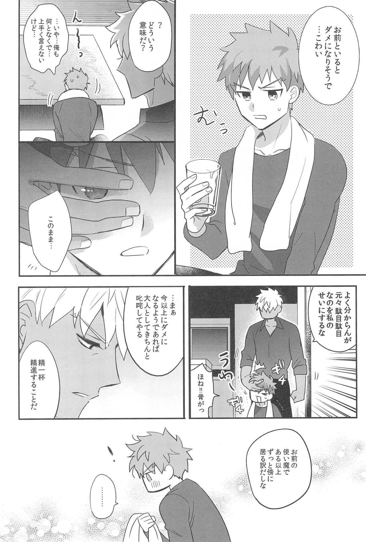 (第27次ROOT4to5) [急降下 (坂本)] 本番NG! (Fate/stay night)