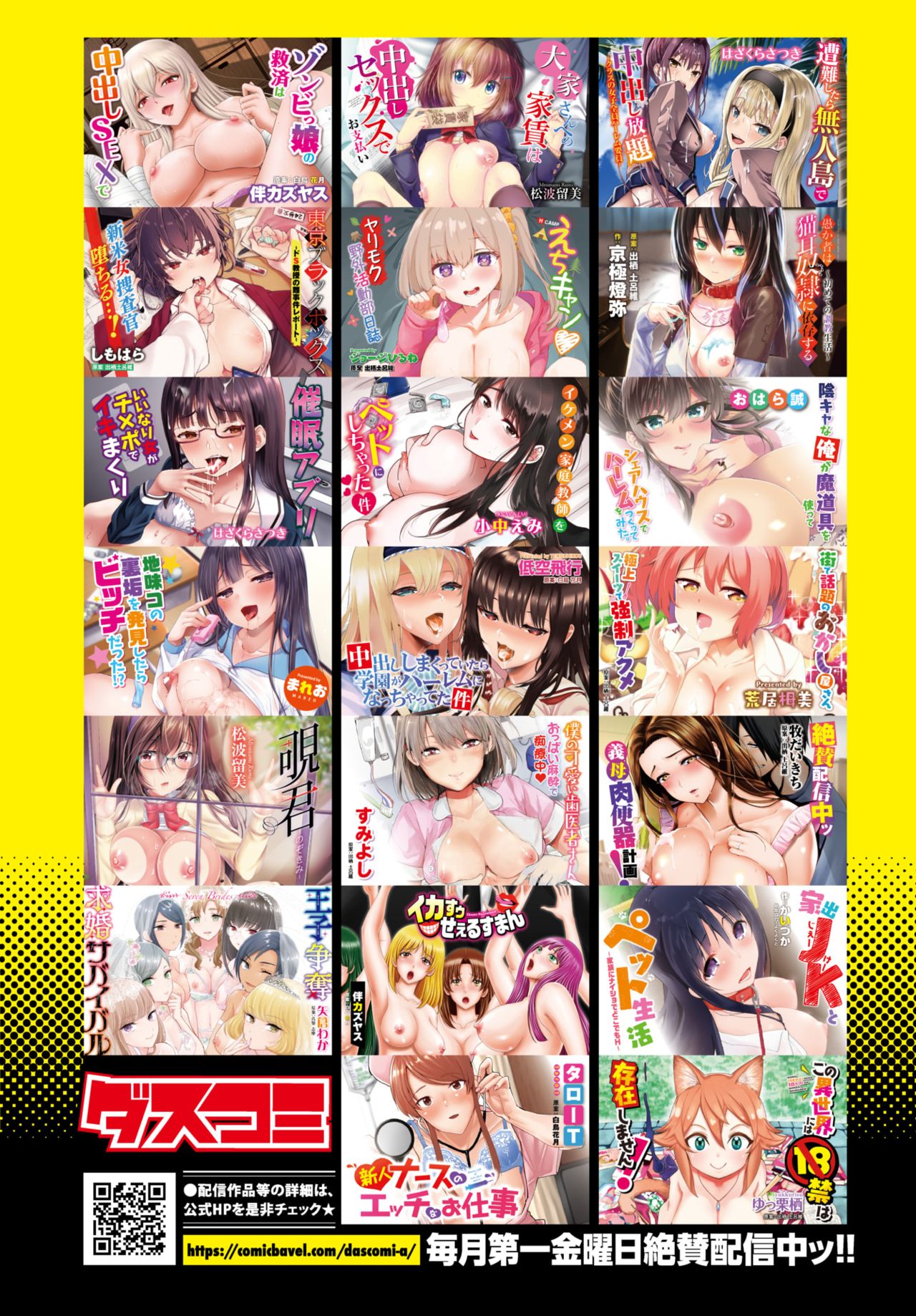 COMIC BAVEL 2021年9月号 [DL版]