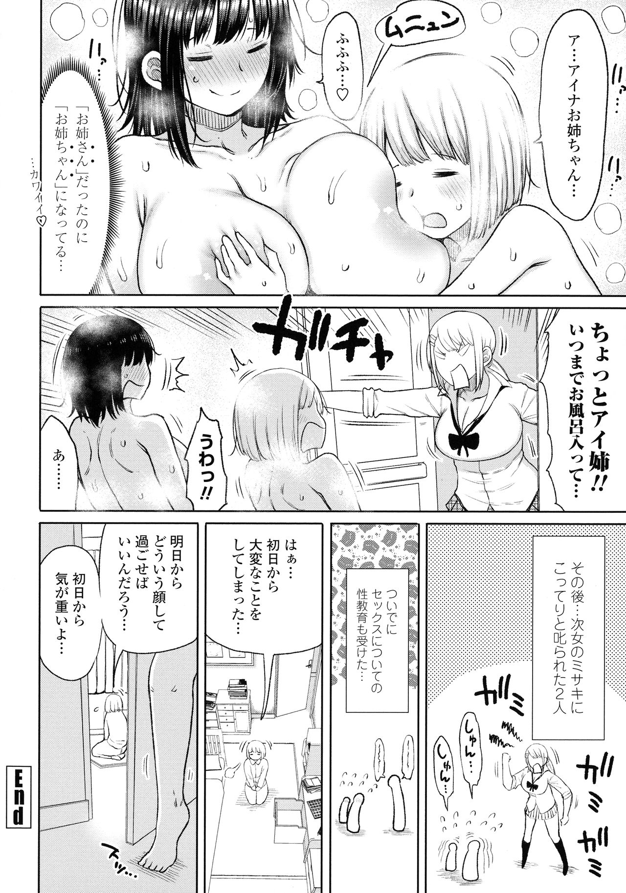 [長い草] おばまんあねまんはぁれむ