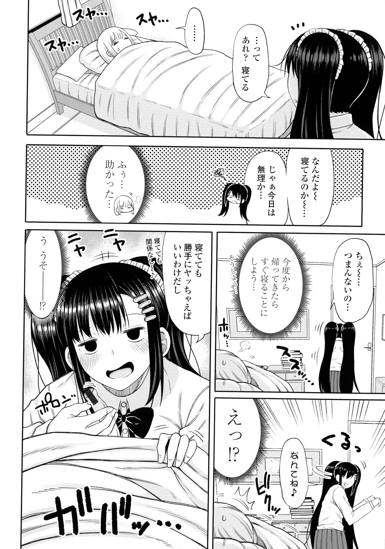 [長い草] おばまんあねまんはぁれむ