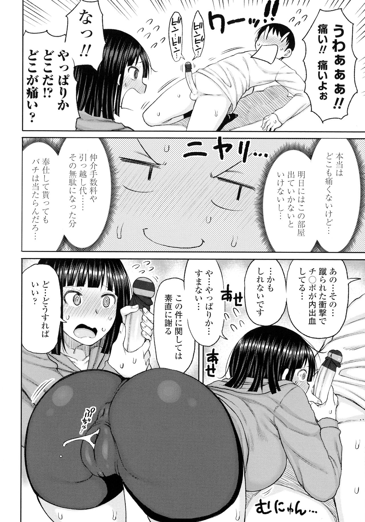[長い草] おばまんあねまんはぁれむ