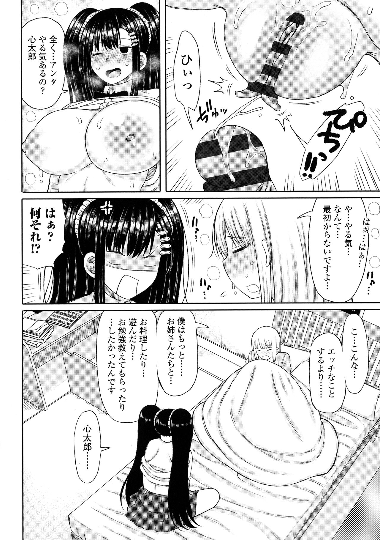 [長い草] おばまんあねまんはぁれむ