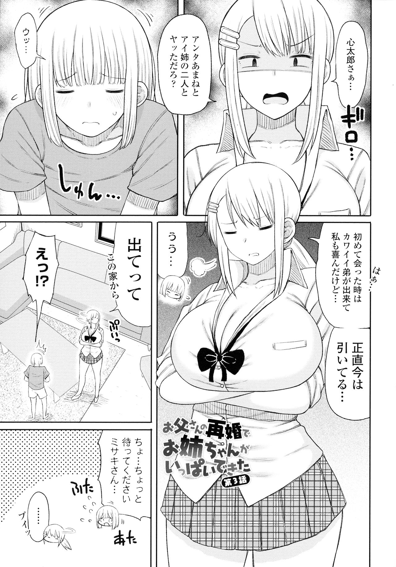 [長い草] おばまんあねまんはぁれむ