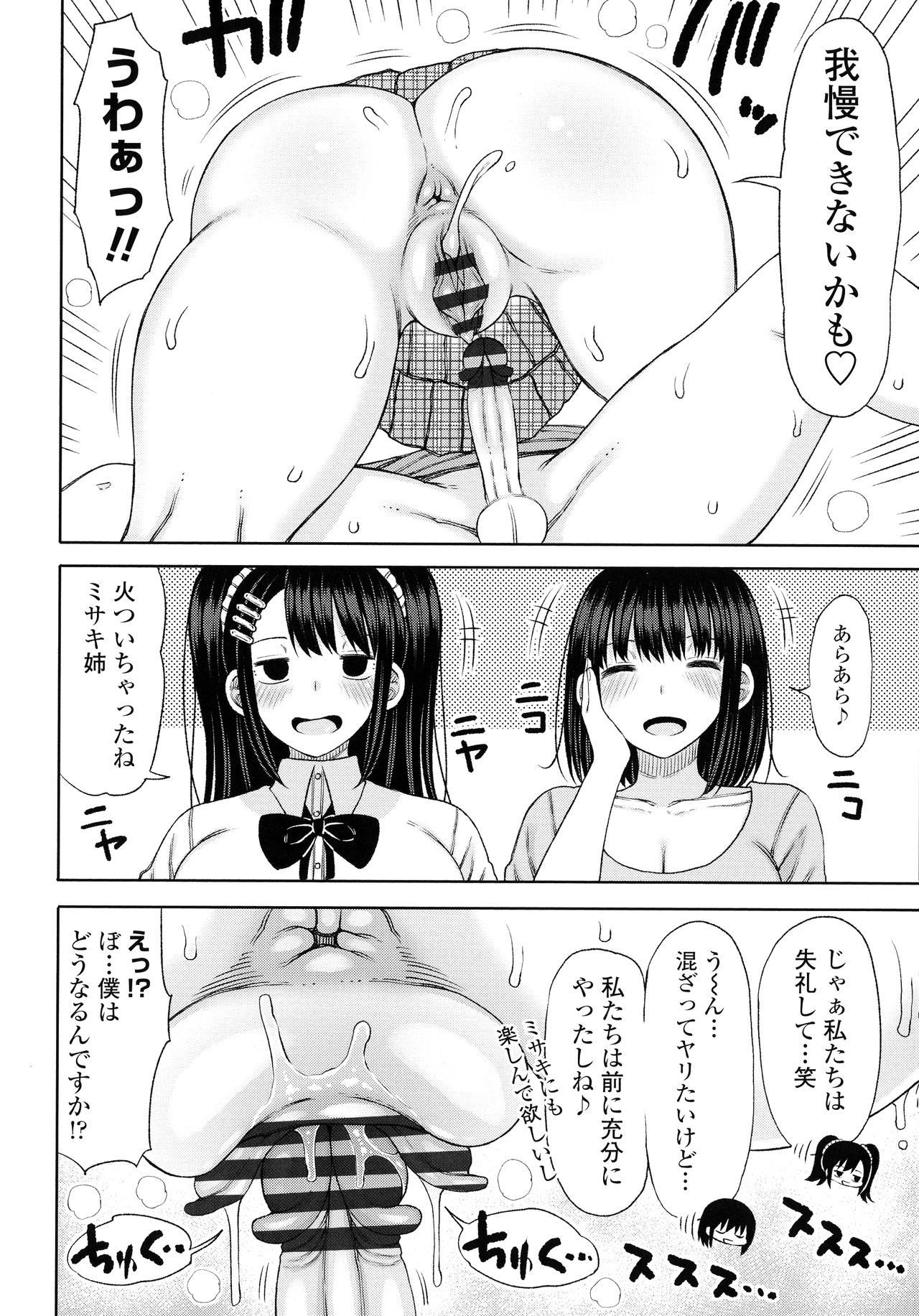 [長い草] おばまんあねまんはぁれむ