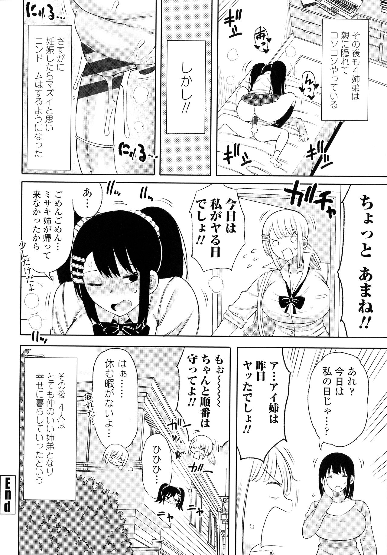 [長い草] おばまんあねまんはぁれむ