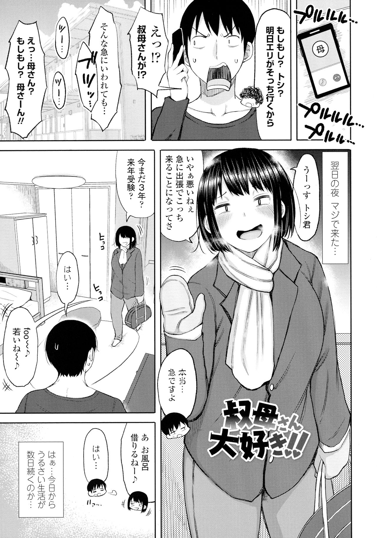 [長い草] おばまんあねまんはぁれむ