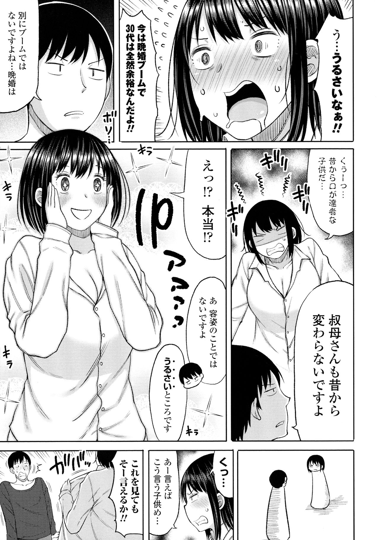 [長い草] おばまんあねまんはぁれむ