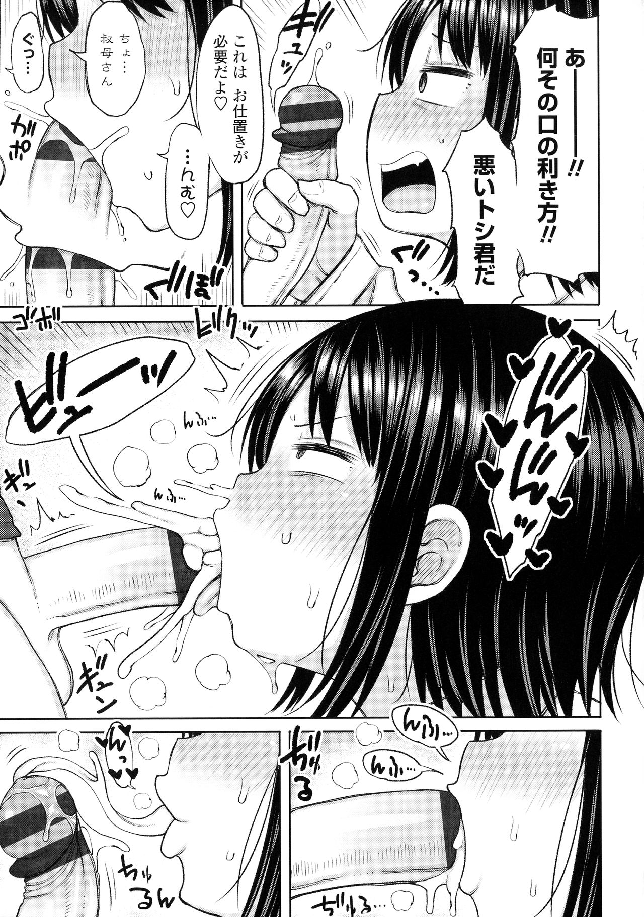[長い草] おばまんあねまんはぁれむ
