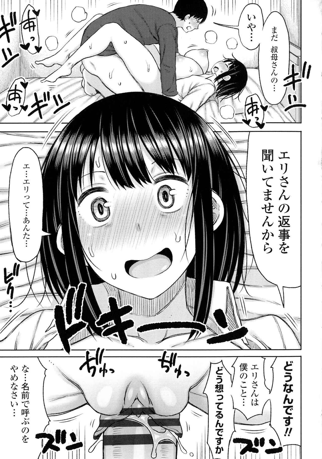 [長い草] おばまんあねまんはぁれむ