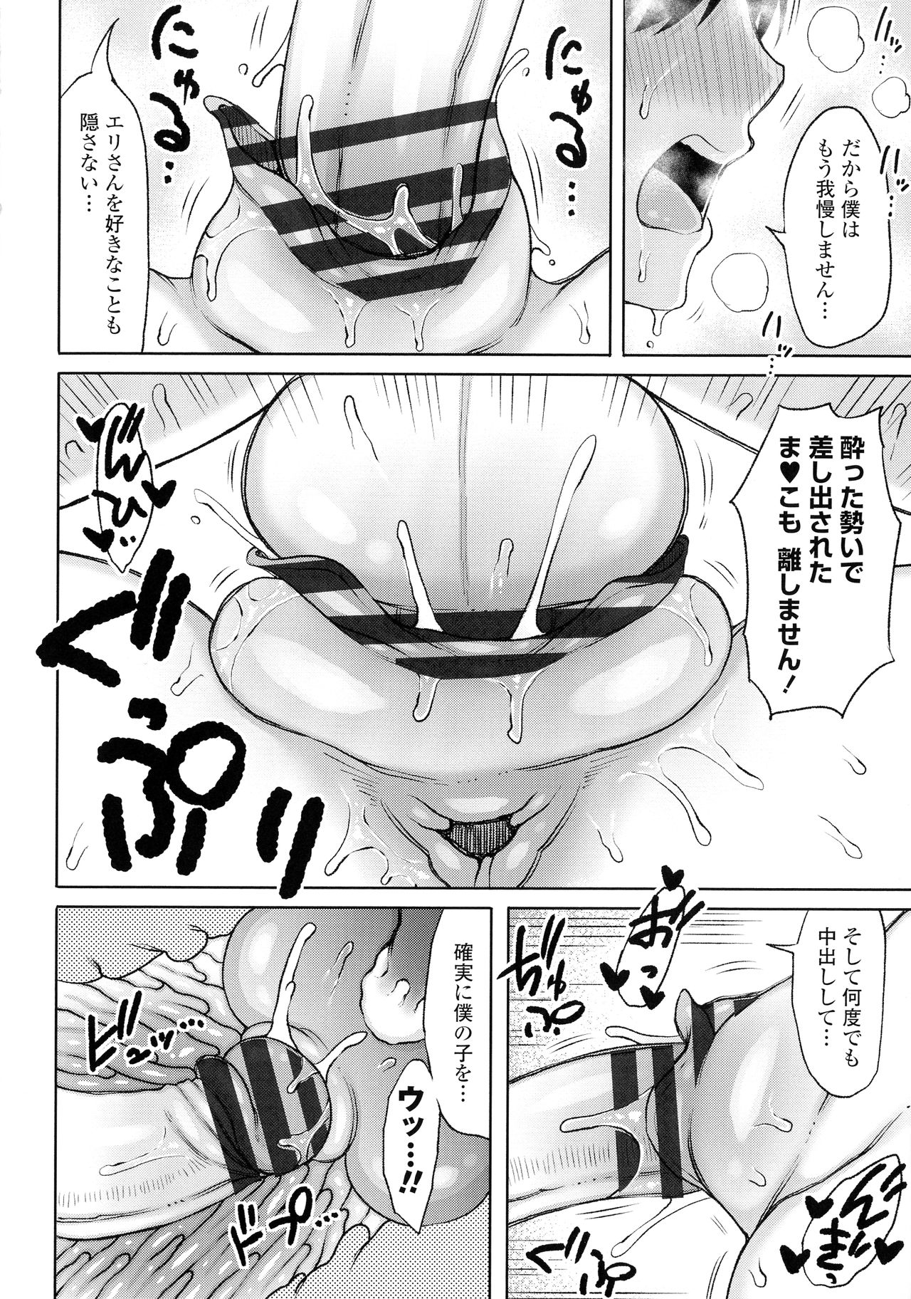 [長い草] おばまんあねまんはぁれむ