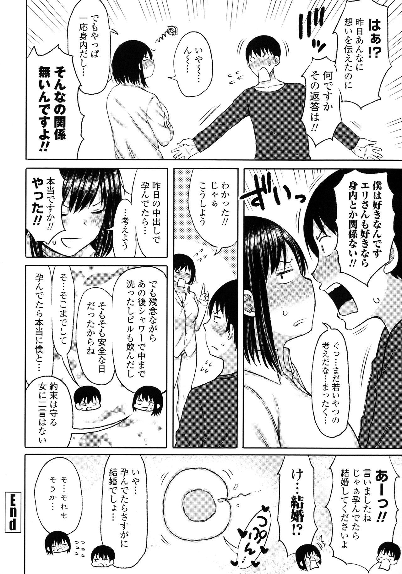 [長い草] おばまんあねまんはぁれむ