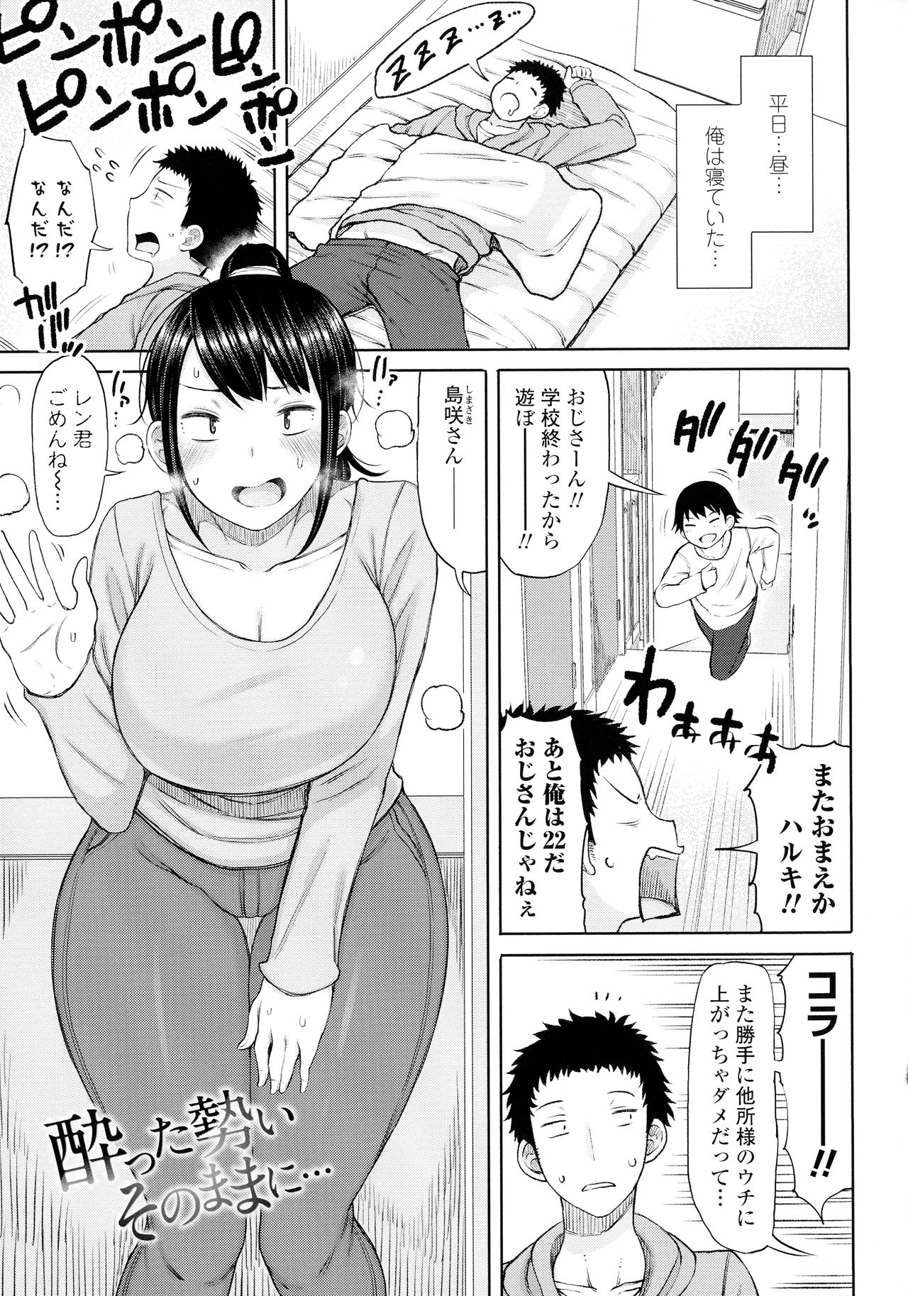 [長い草] おばまんあねまんはぁれむ