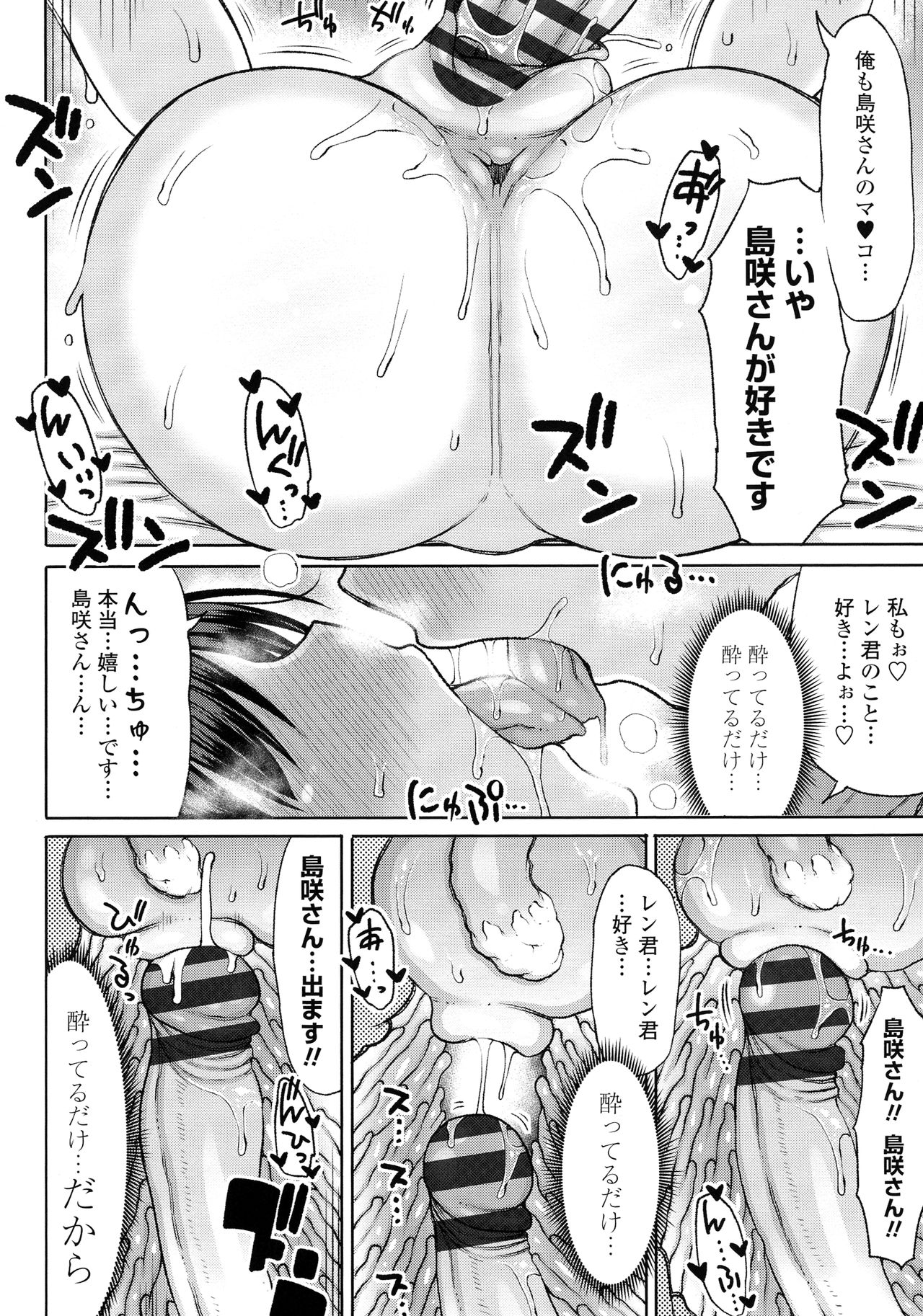 [長い草] おばまんあねまんはぁれむ