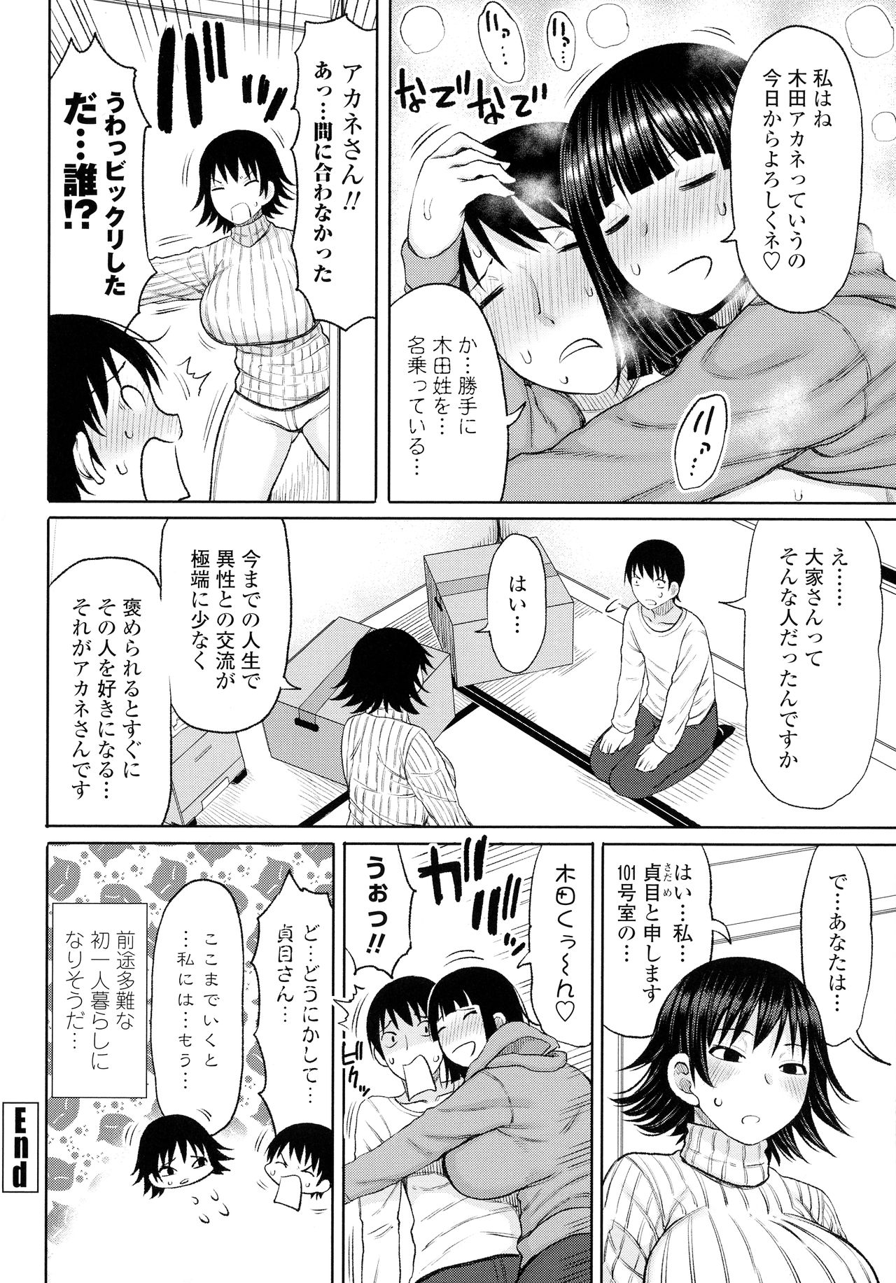 [長い草] おばまんあねまんはぁれむ