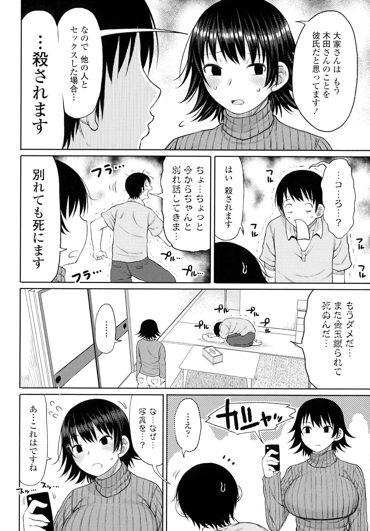 [長い草] おばまんあねまんはぁれむ