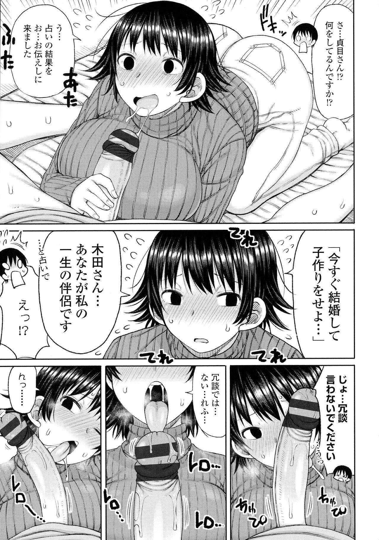 [長い草] おばまんあねまんはぁれむ