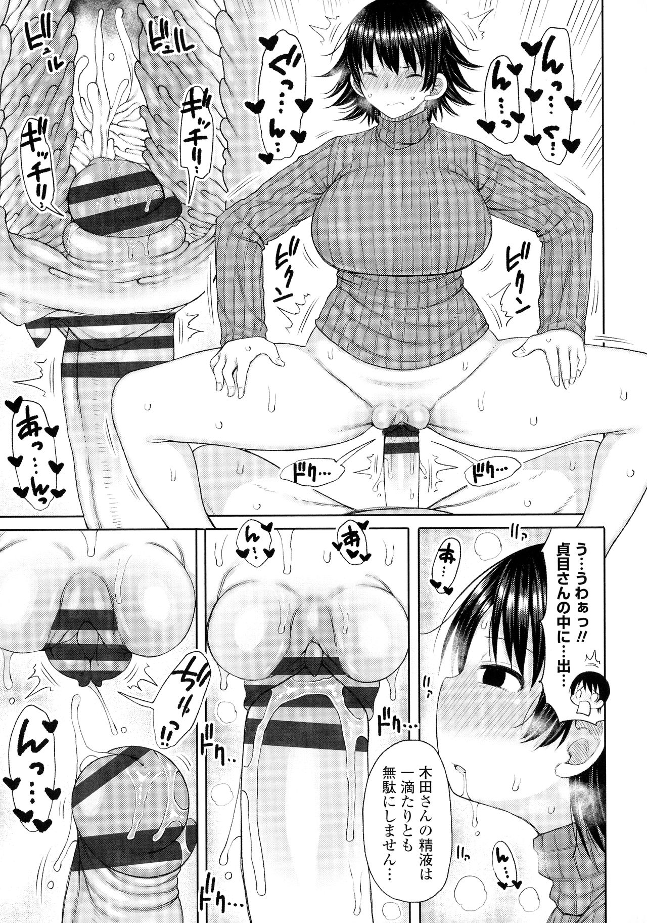 [長い草] おばまんあねまんはぁれむ