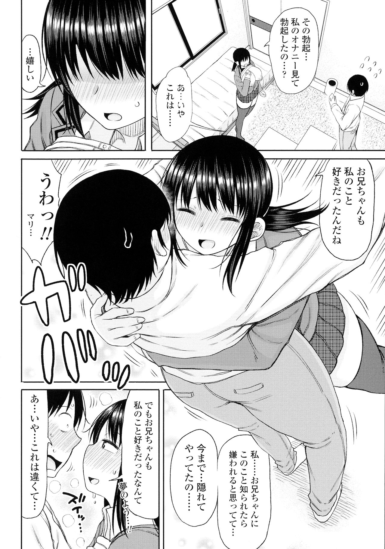 [長い草] おばまんあねまんはぁれむ
