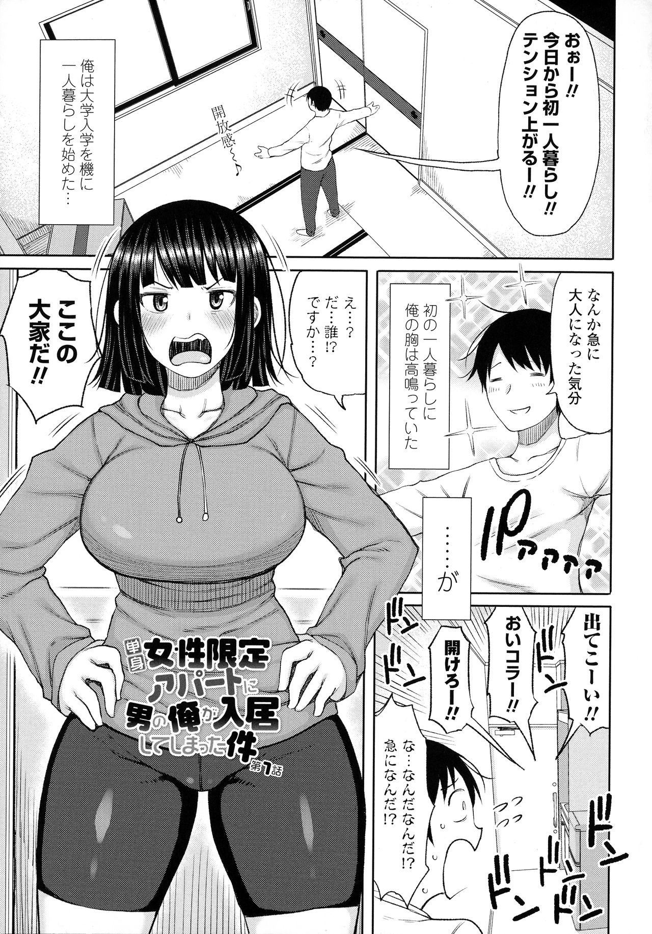 [長い草] おばまんあねまんはぁれむ