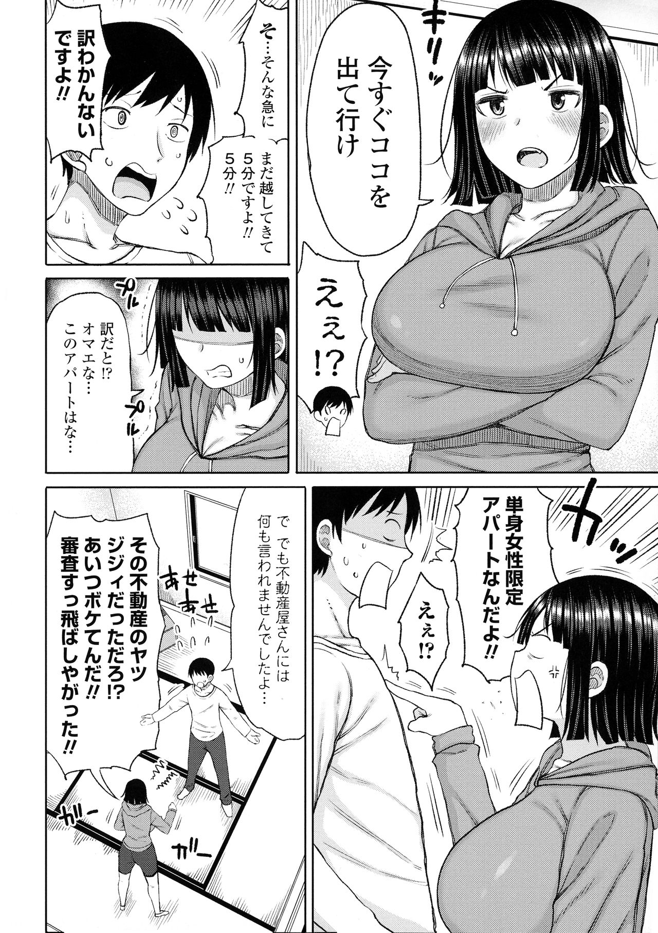 [長い草] おばまんあねまんはぁれむ
