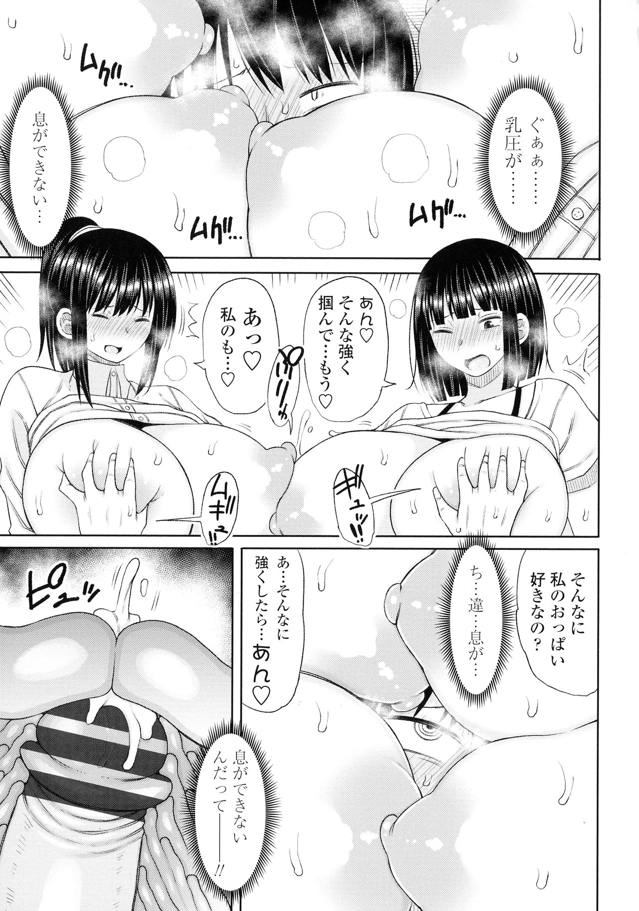 [長い草] おばまんあねまんはぁれむ