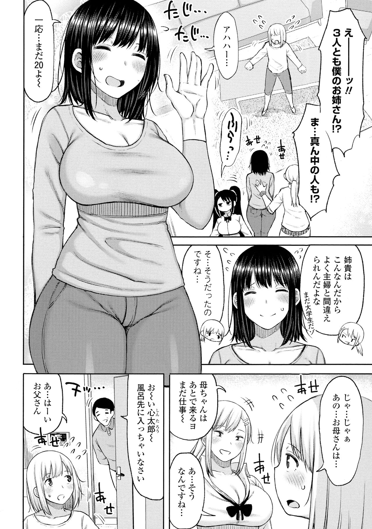 [長い草] おばまんあねまんはぁれむ