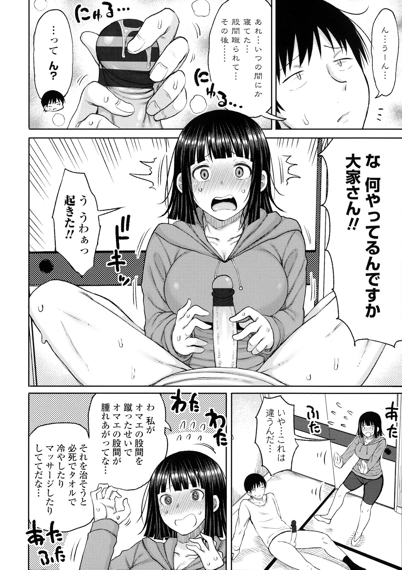 [長い草] おばまんあねまんはぁれむ