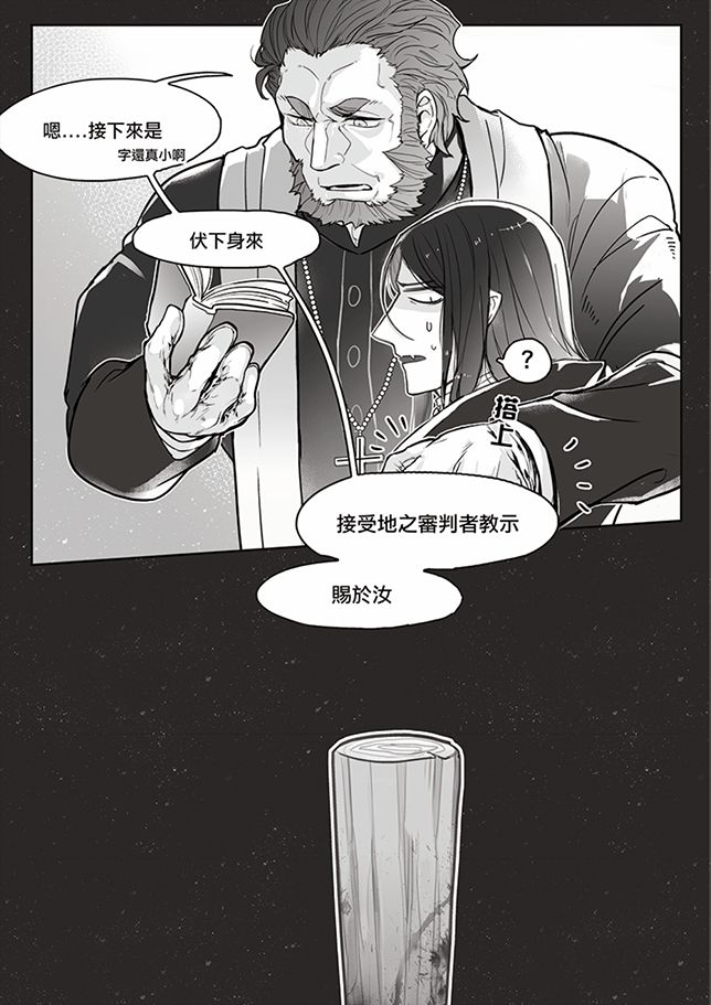 [ＣＷＴ55] [Fenman] 夜訪吸血鬼 (Fate/Grand Order) (Lord El Melloi 2sei no Jikonbon)