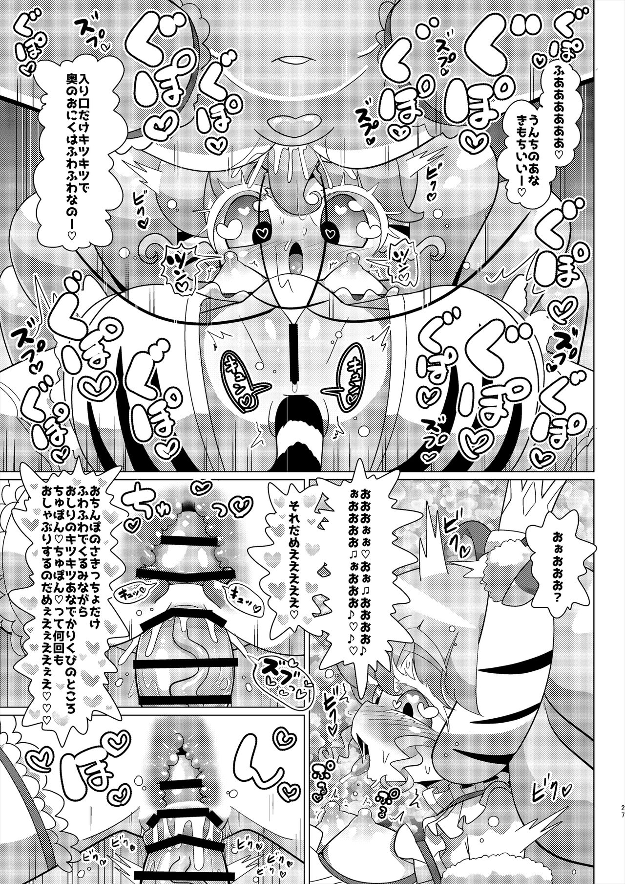 [何かの巣 (剥皮)] ぴのんウサギさんとトラさんファルル様の生ハメ中出しなかよし交尾 (プリパラ) [DL版]