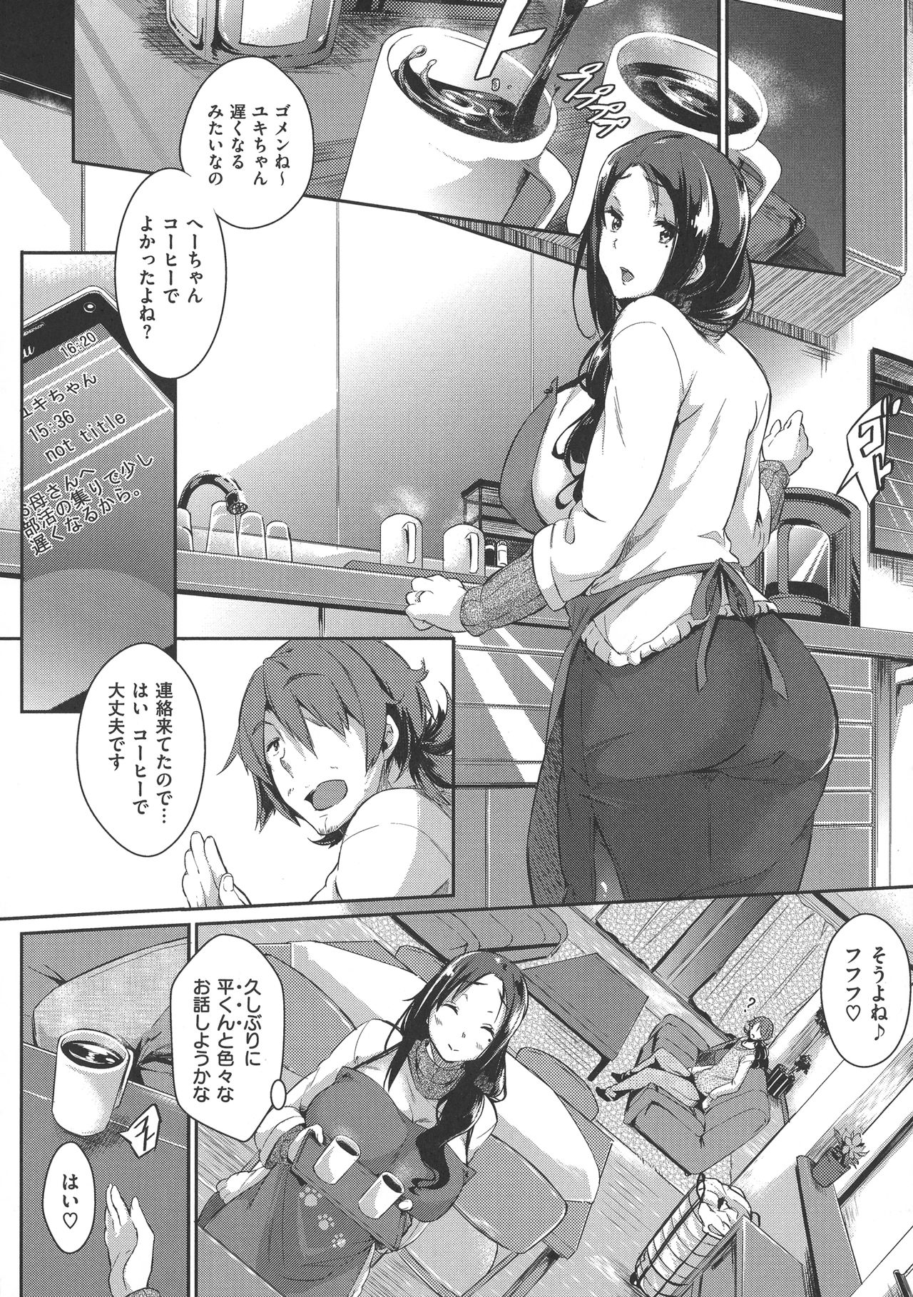 [黒ノ樹] 恋乳オーダー〜おかわり〜