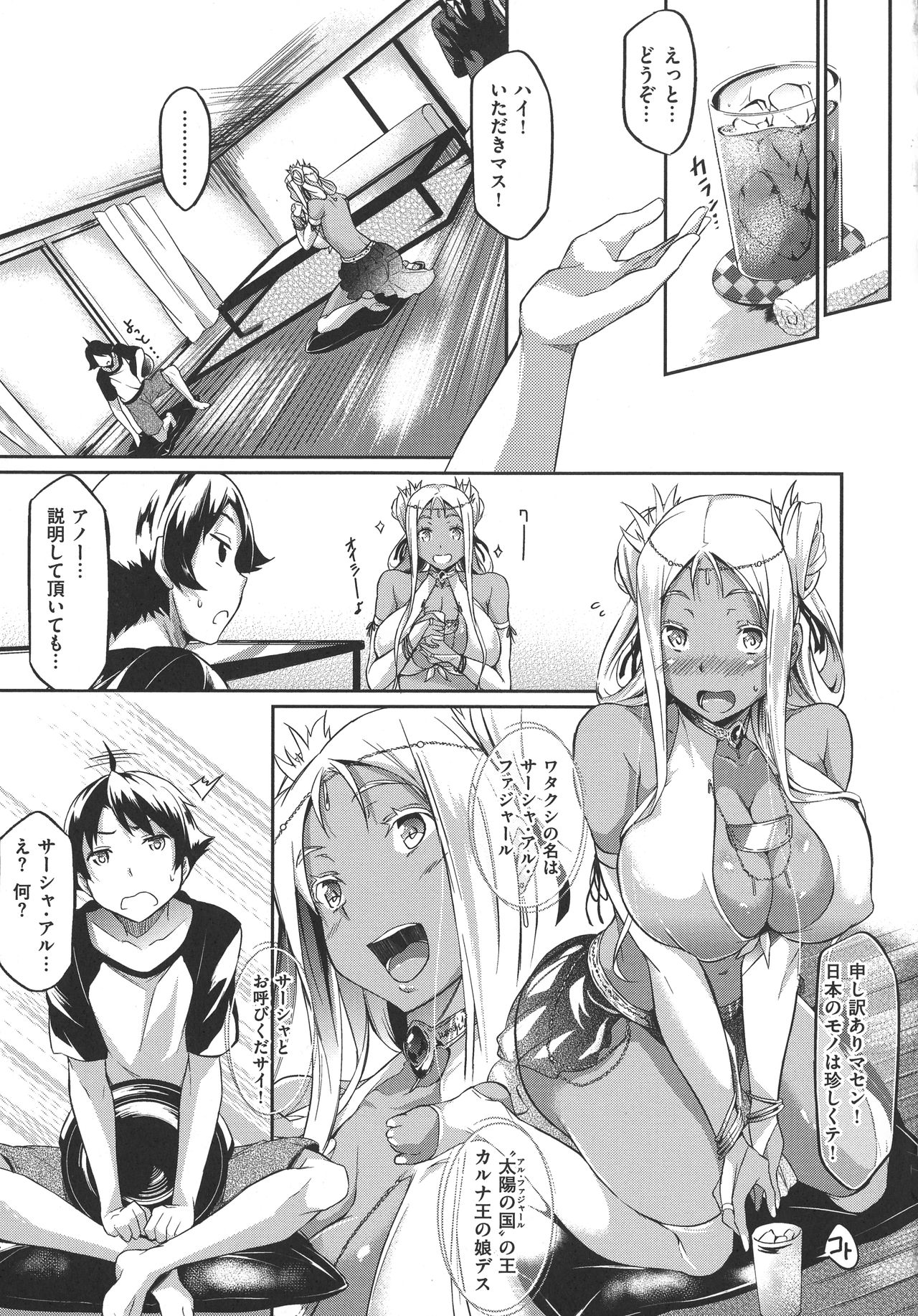 [黒ノ樹] 恋乳オーダー〜おかわり〜