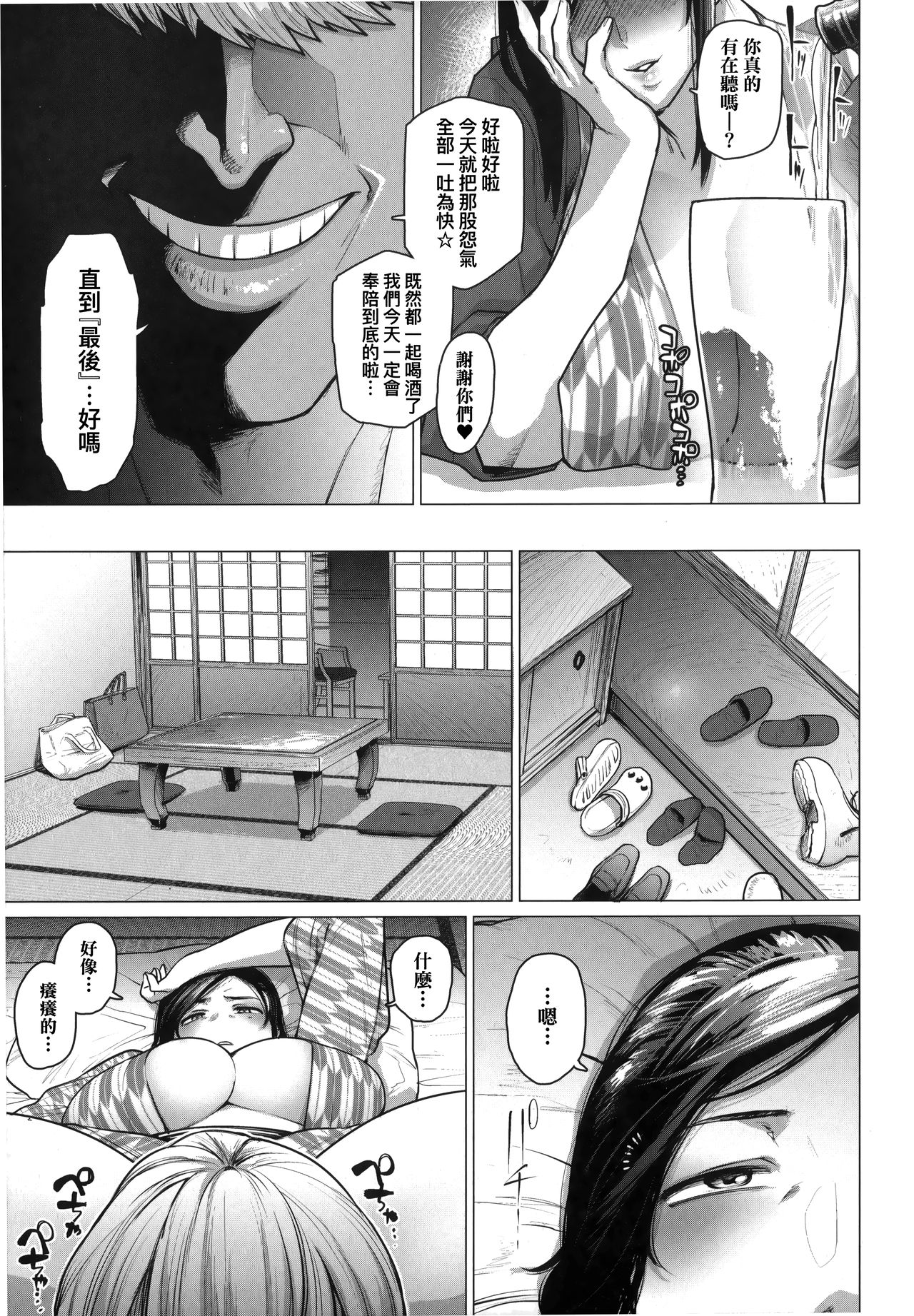 [越山弱衰] 不貞 with … [中国翻訳]