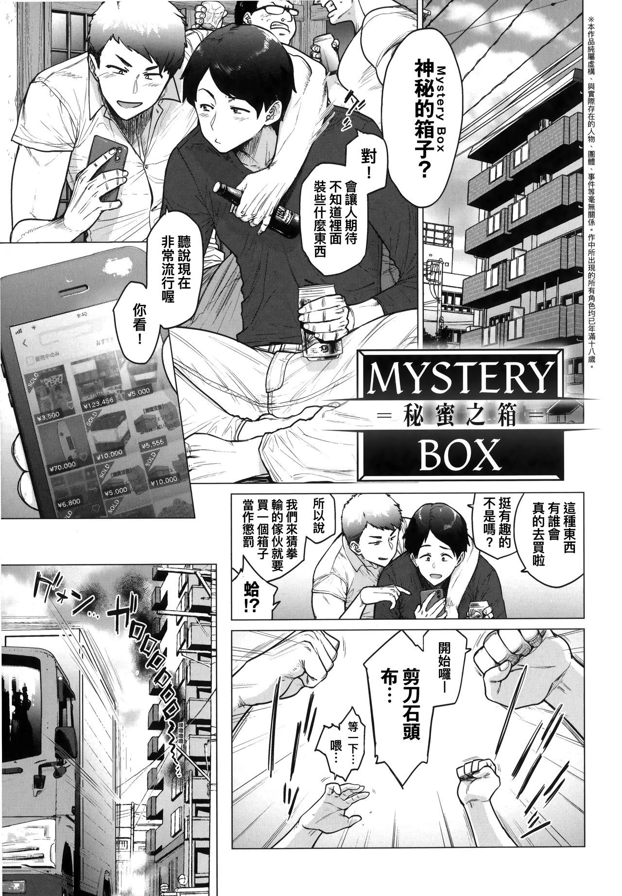 [越山弱衰] 不貞 with … [中国翻訳]