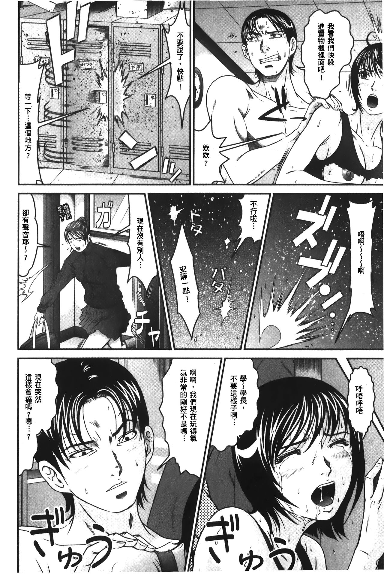 [黒乃マサカド] 股裂きジャック [中国翻訳]