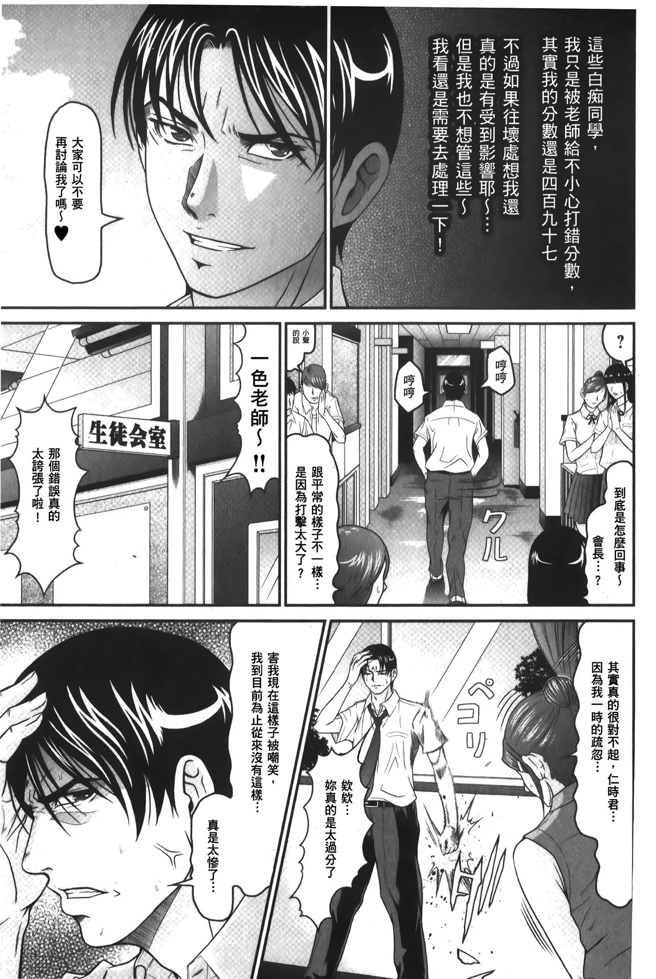 [黒乃マサカド] 股裂きジャック [中国翻訳]