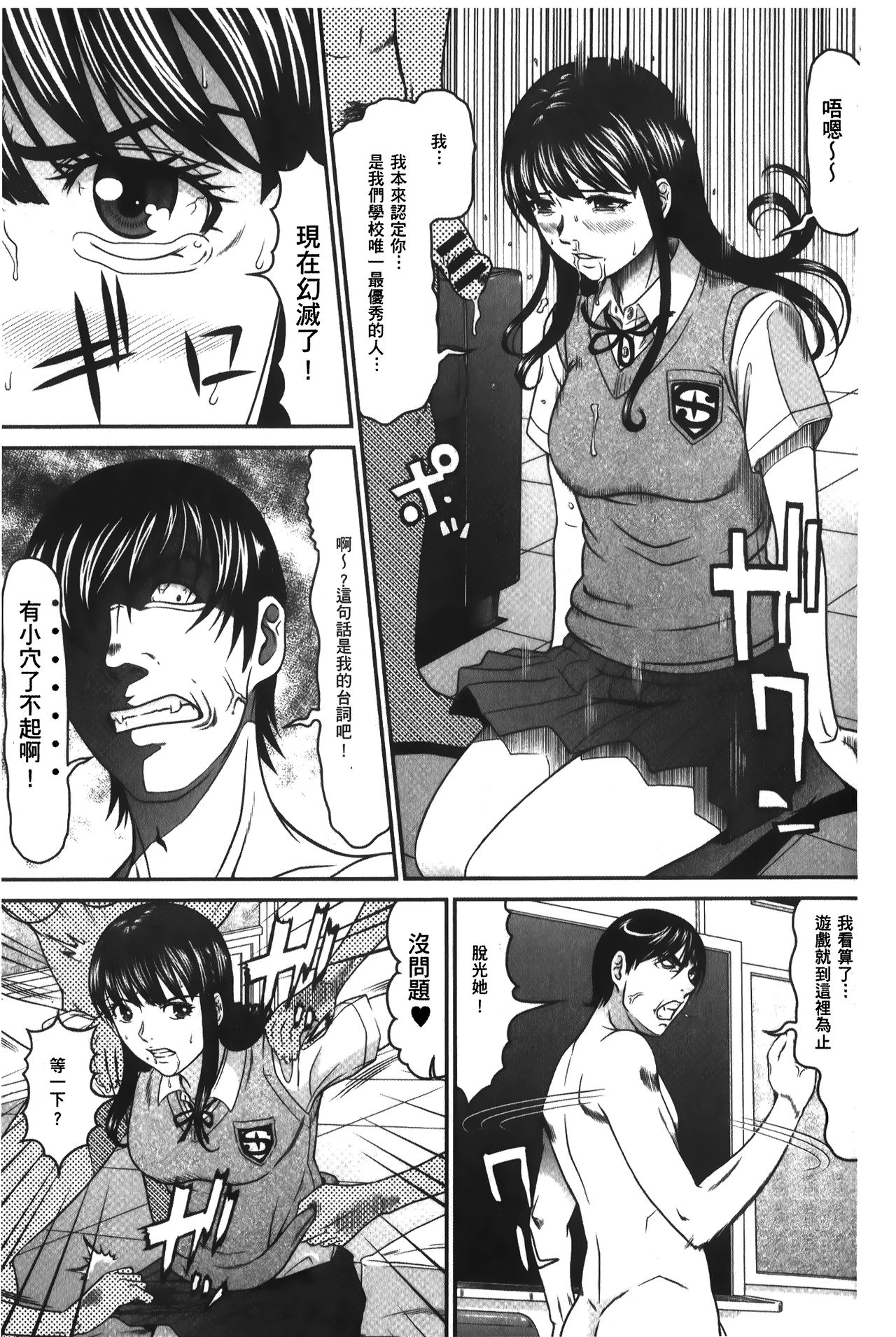 [黒乃マサカド] 股裂きジャック [中国翻訳]
